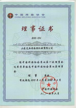 榮譽(yù)資質(zhì)